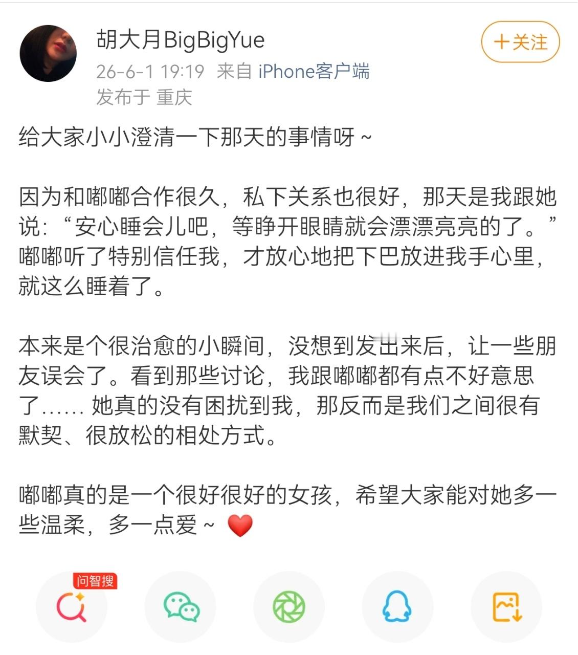 陈都灵化妆睡着 评论区无法共情🐰陈都灵化妆师回应 🐯合作化妆师为陈都灵发声“