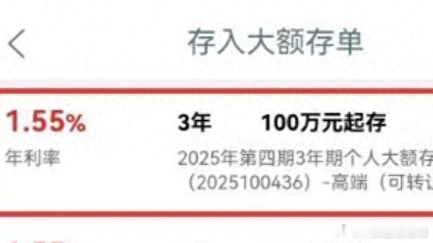 【六大行集体停售5年期大额存单】12月3日，工商银行APP显示，该行正在发售的2