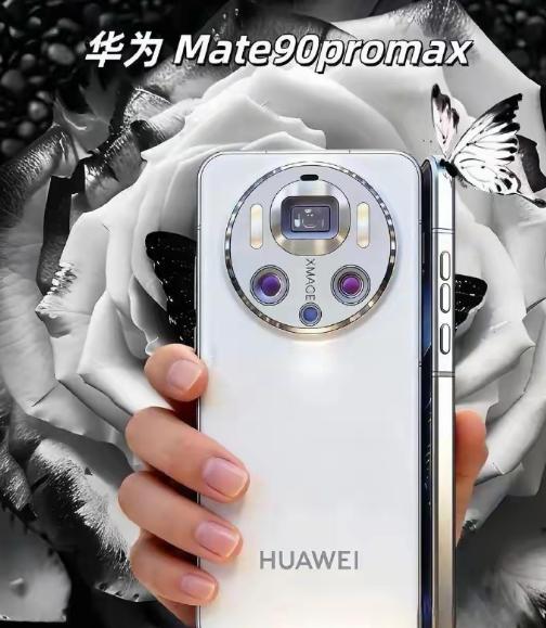 华为砍掉Pro版，Mate90系列是产能妥协还是高端进化？