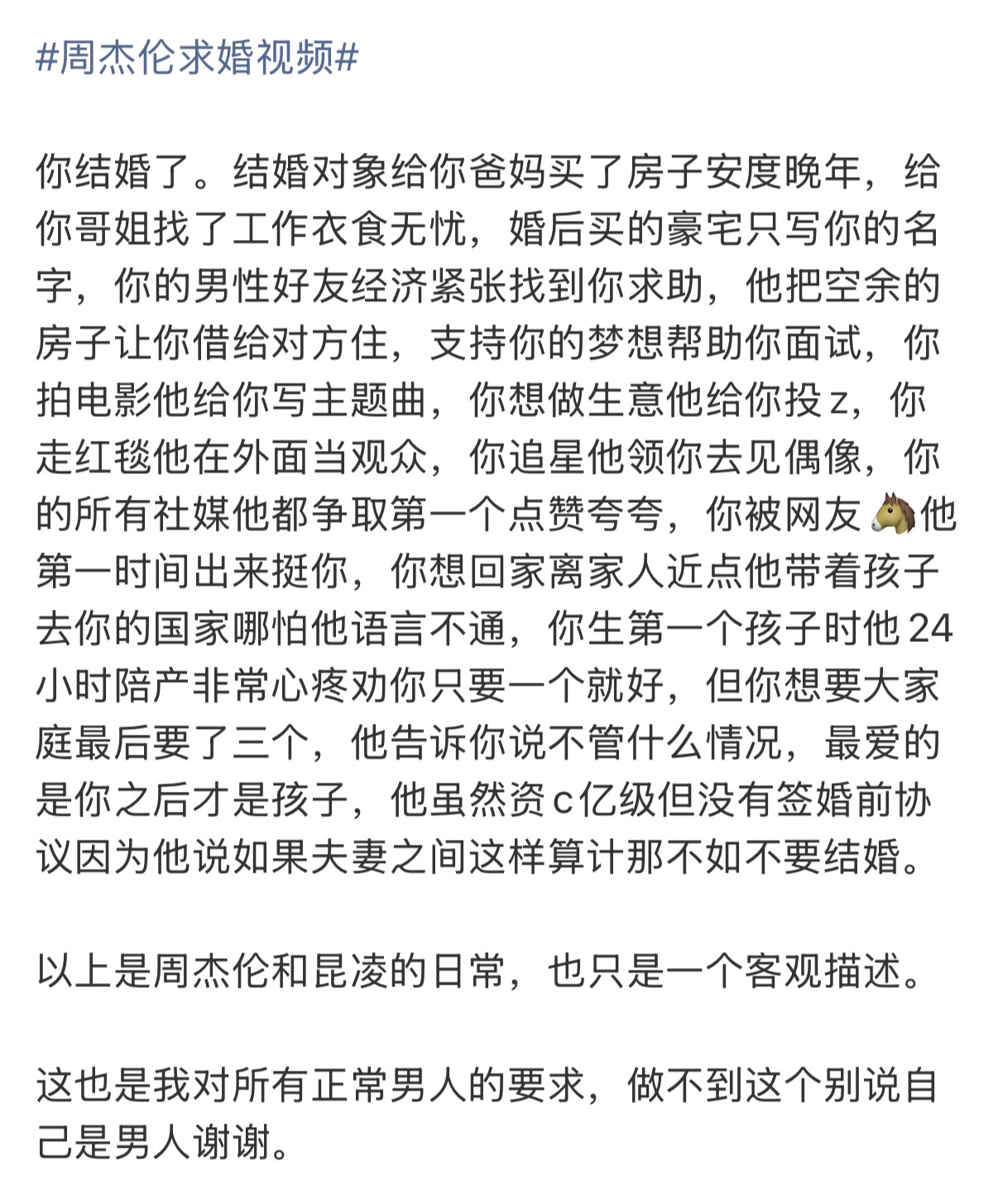 昆凌真的被周杰伦宠成了公主判断爱不爱不是靠脑补靠yy，而是钱在哪里，精力在哪里，