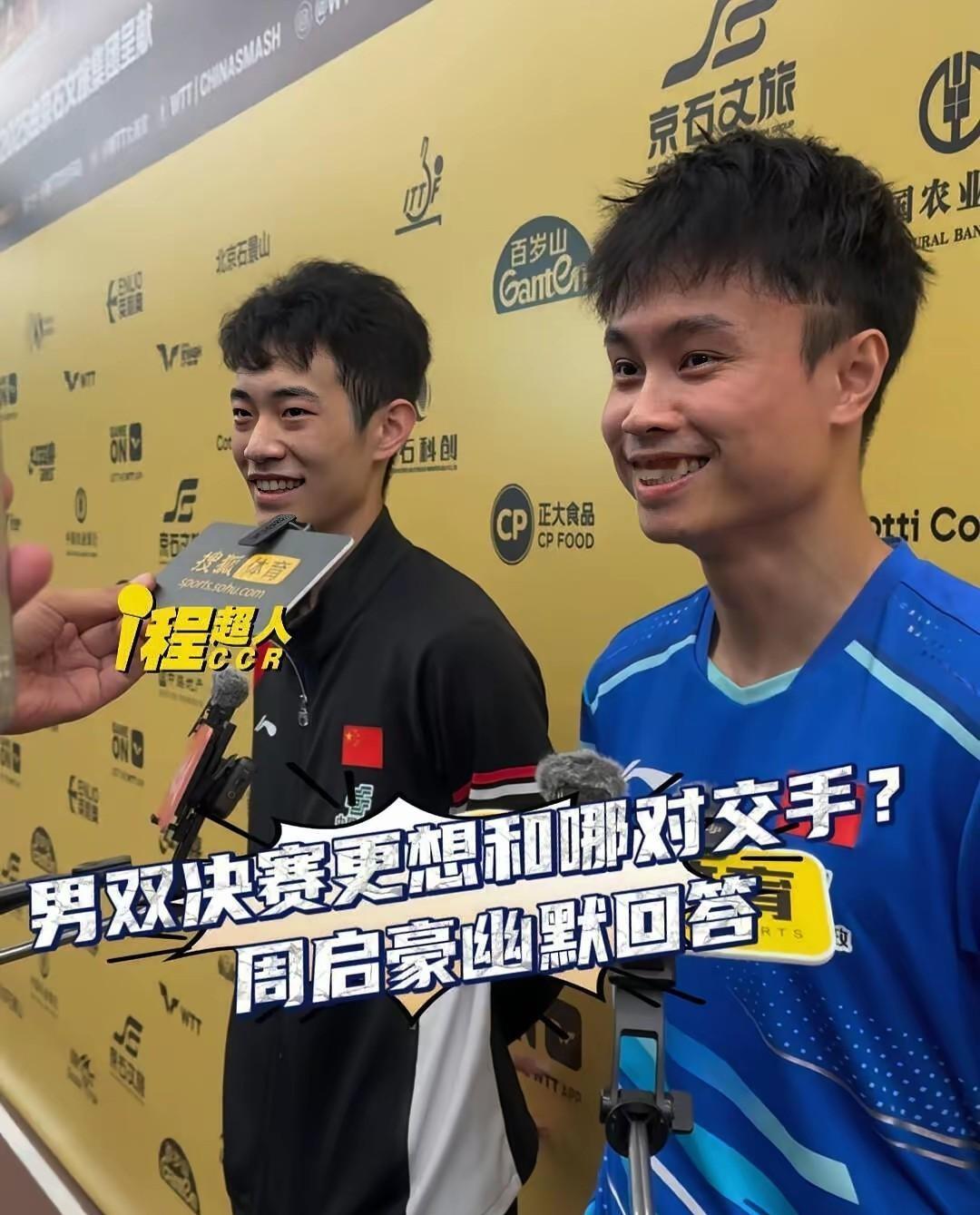 国乒又包圆了双打冠亚军！王皓这次乐开了花，总算体验到马琳之前的轻松感。以后再也不