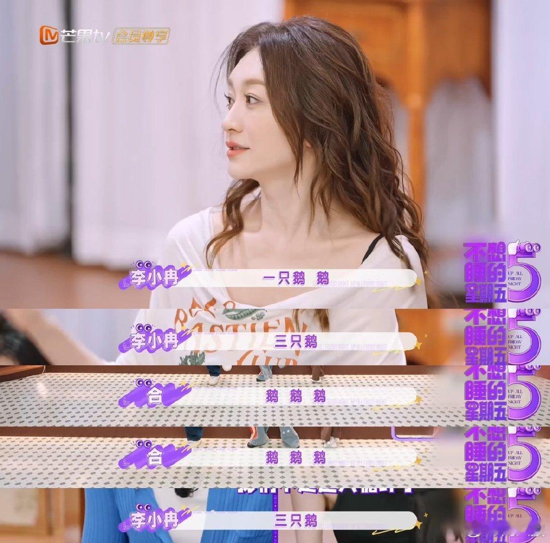 李小冉玩游戏变做有氧不想睡的星期五 李小冉玩游戏也太投入了，身子跟着画面晃，玩游
