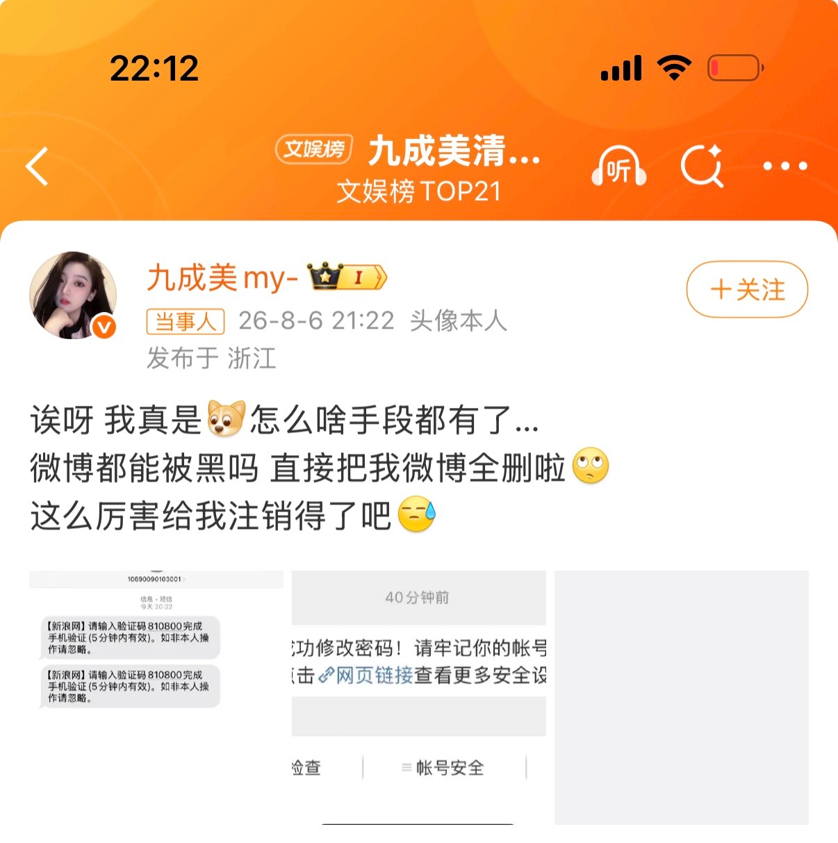 九成美回应清空博文九成美回应微博清空