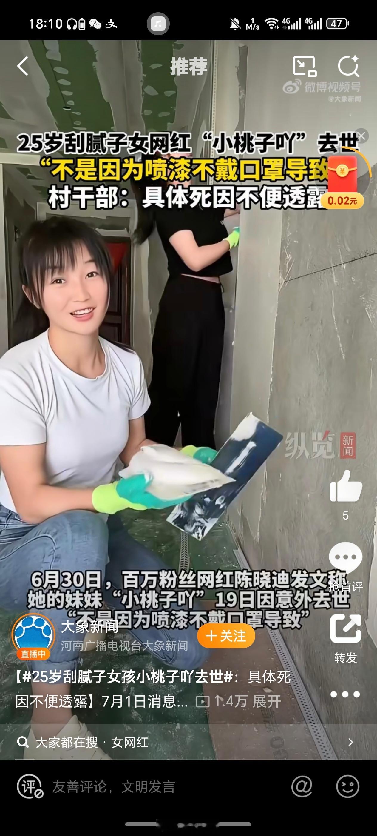 云南25岁刮腻子女网红去世不认识这个网红，不过才25岁就去世了，太可惜了[并不简
