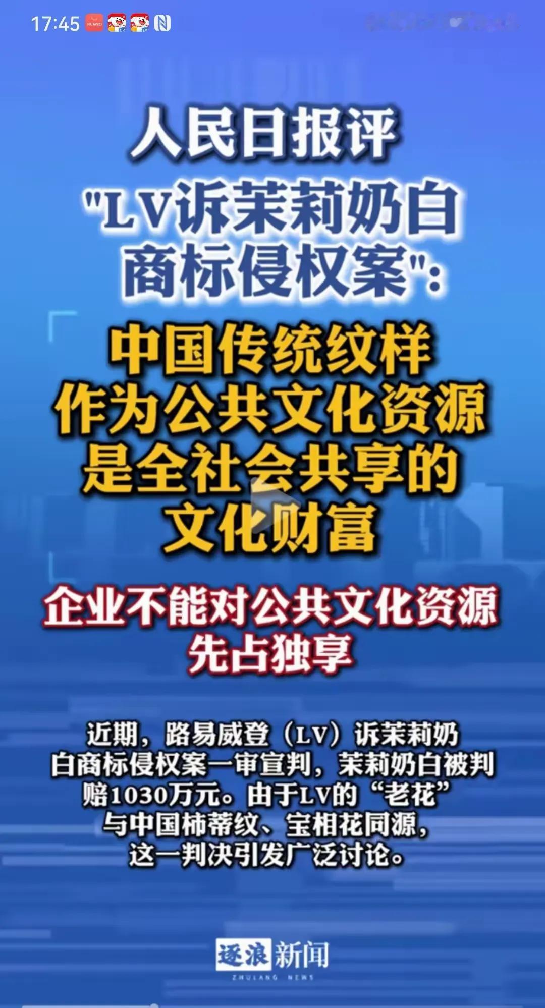 英国立法强制没收中企，中国律师却在帮法企LV搜集资源多次胜诉！

看到这样的新闻