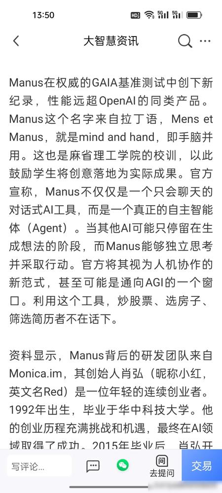 家人们谁懂啊！中国AI又双叒放大招了！全球首款通用AI Agent产品Manus