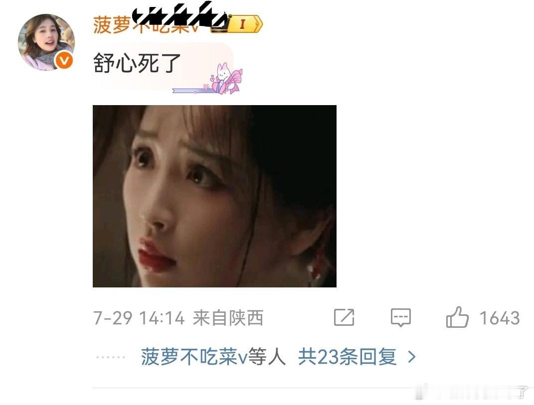 虞书欣粉丝安利剧，鹿毛在干嘛啊？这素质粉随正主嘛？[费解] ​​​