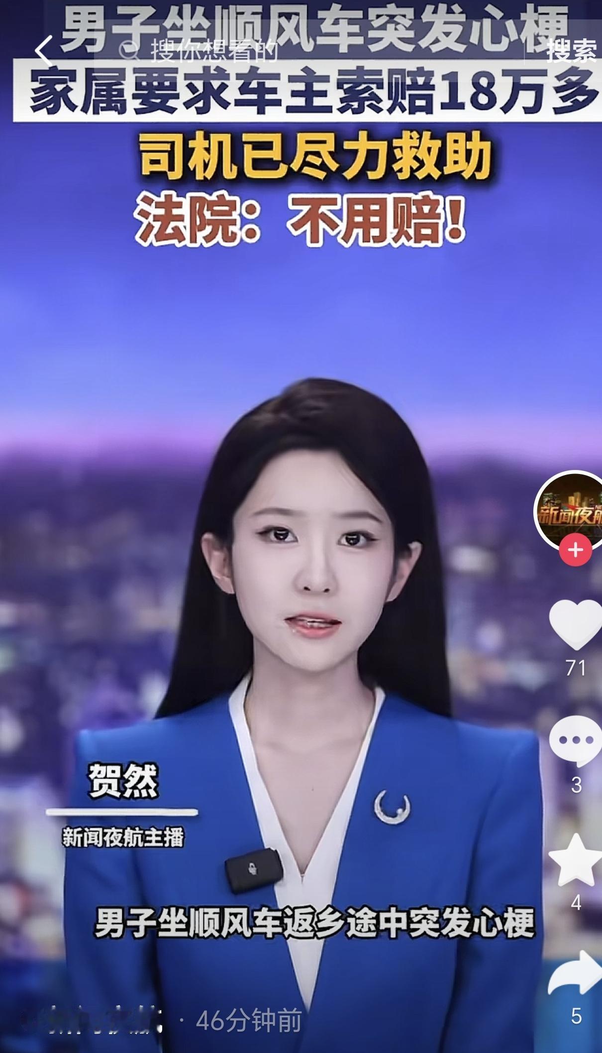 广西横州，一男子搭乘顺风车从广东返回广西，不料，到终点后，司机发现男子昏迷，就马