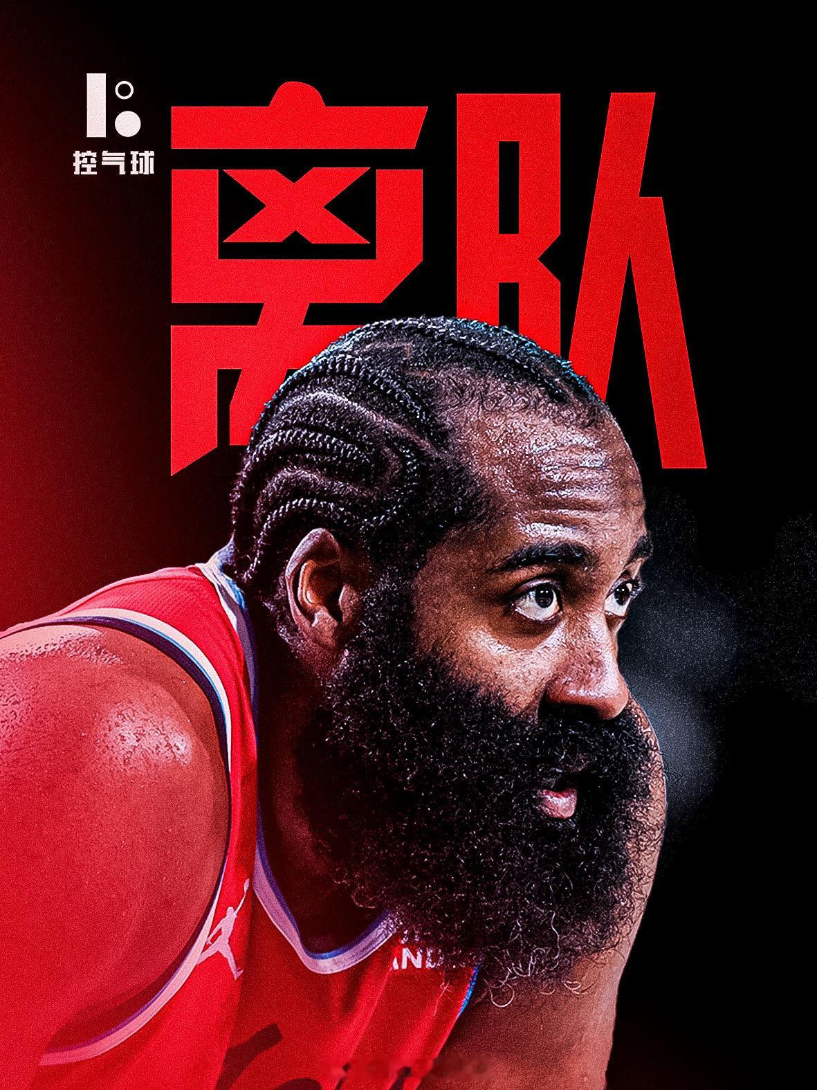 根据知名记者Shams Charania的最新报道，快船与哈登均正在积极努力，在