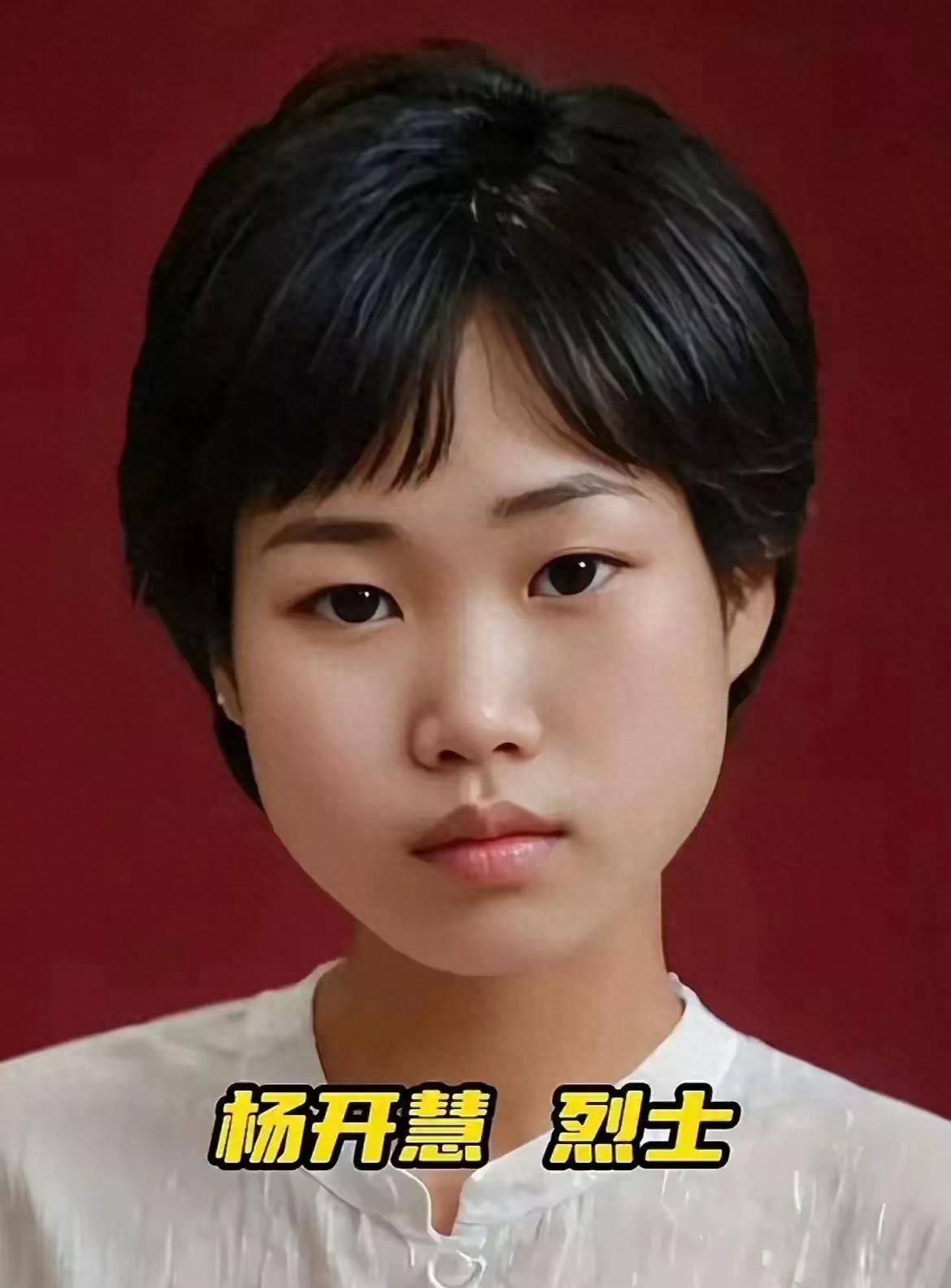 不喜欢请划走，没有人不叩谢杨开慧和毛岸英，他们为中国革命成功驱心励血，为人民的幸