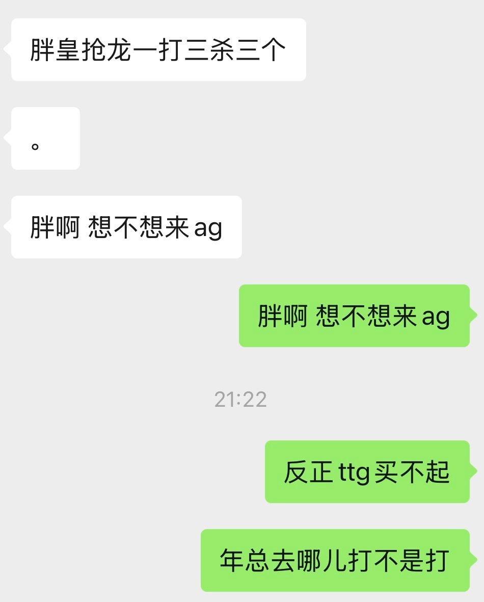 胖啊 想不想来ag ​​​