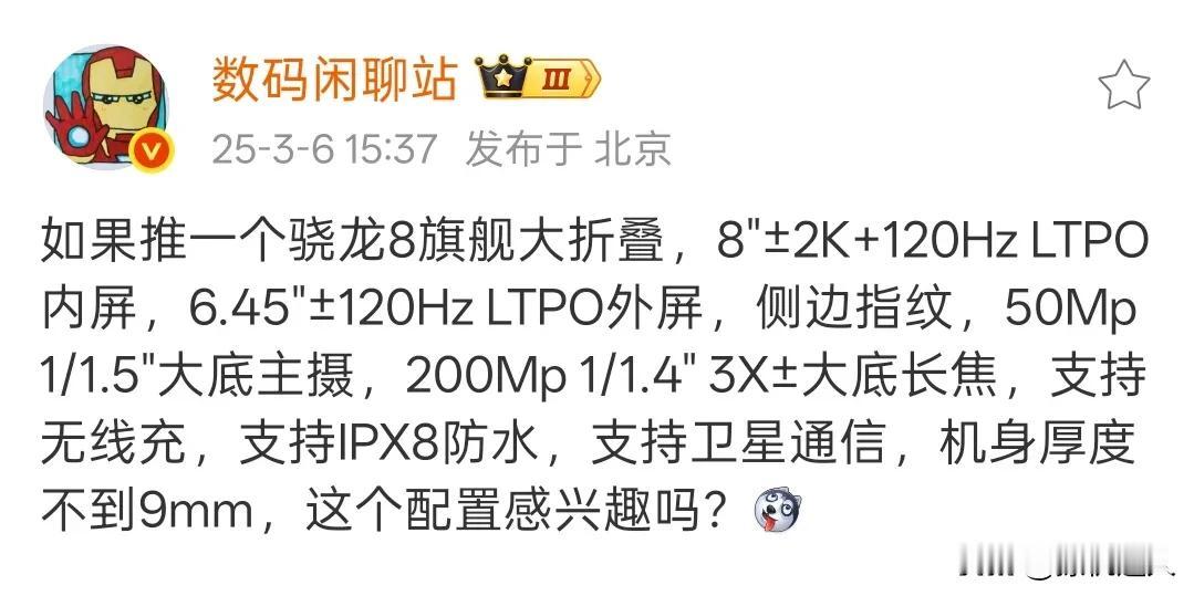 仅从这些配置来看，堆料还可以，2亿的潜望长焦影像模组凸起应该会很严重?但机身可以