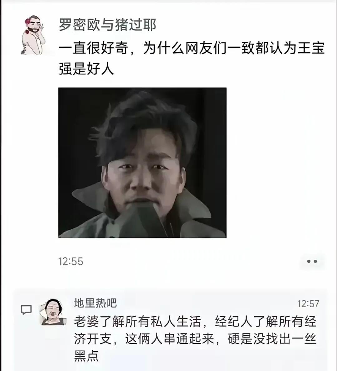 老婆和经纪人，联合没搞垮他，证明是真干净呀。