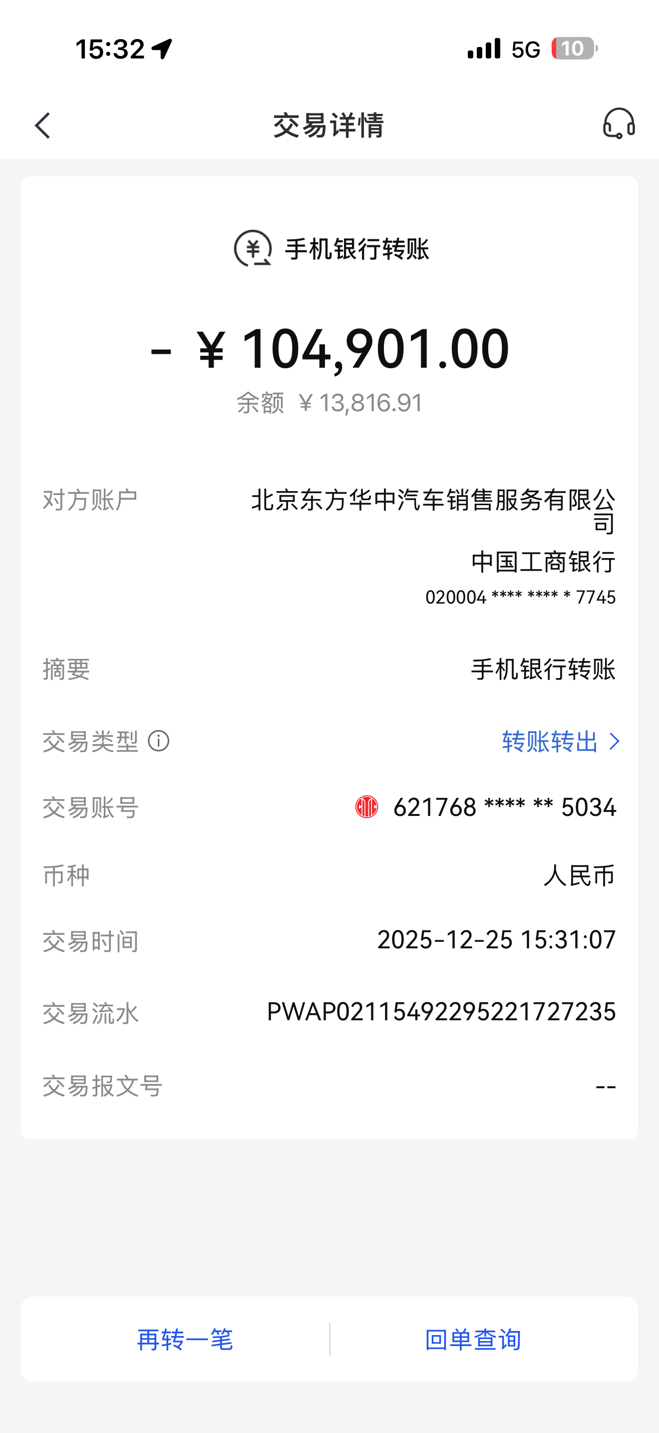 这下子真是今年买的最后一辆车了。看这个价格，猜猜买了个啥？