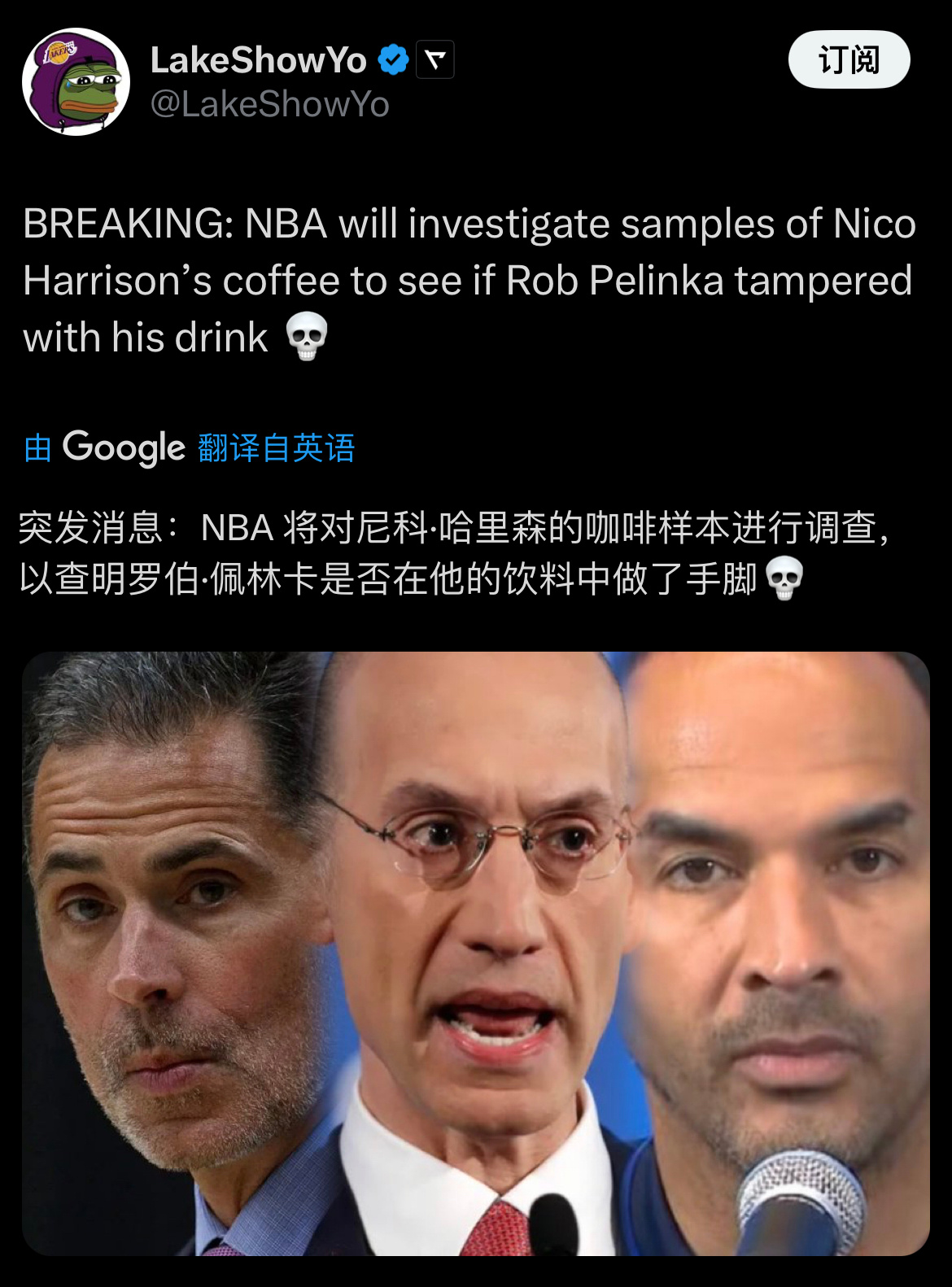 整活哥: NBA 将对哈里森的咖啡样本进行调查，以查明佩林卡是否在他的饮料中做了