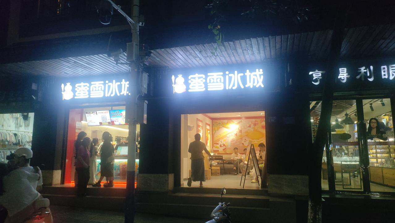 真的佩服蜜雪冰城，它开到国内的县城，连小小的屏边县都可以看到它的影子，这个创办于