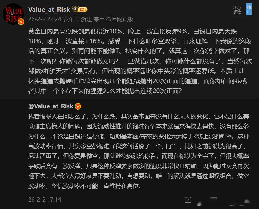 今天的白银走势……只能再转一次了。 