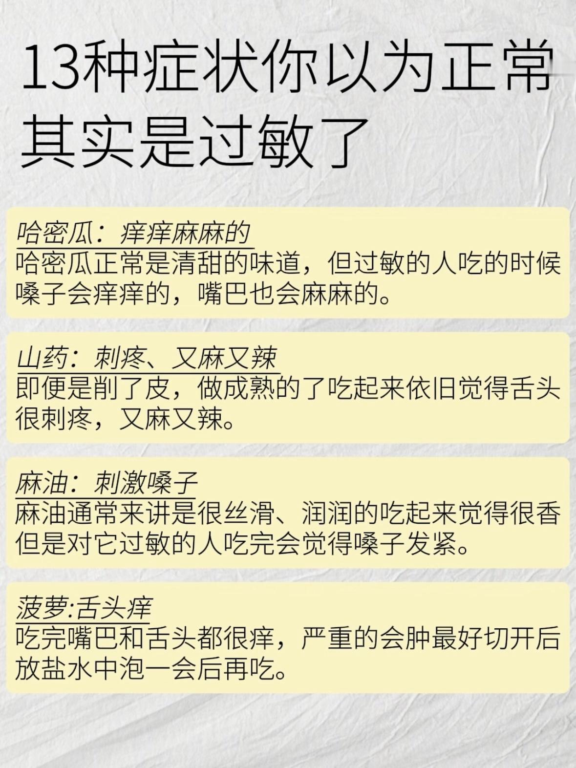 原来是过敏啊还以为脂肪在燃烧原来是过敏啊还以为脂肪在燃烧我有个朋友咖啡过敏，每次