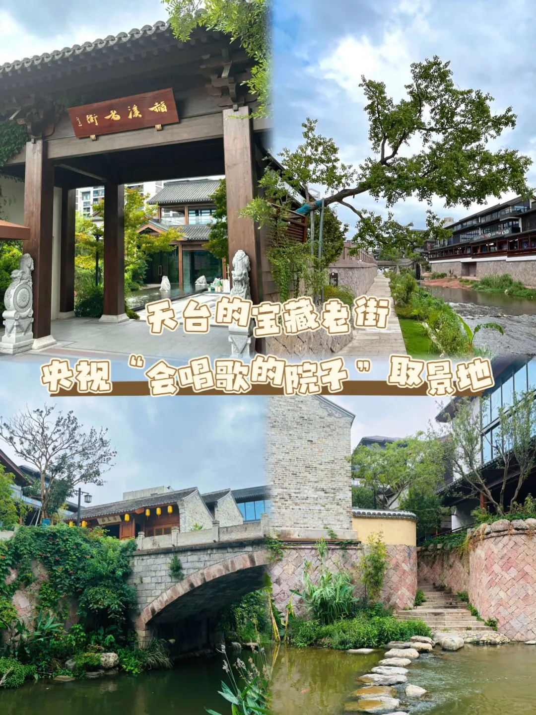 天台严重被低估的老街！驱车两个小时也要来！