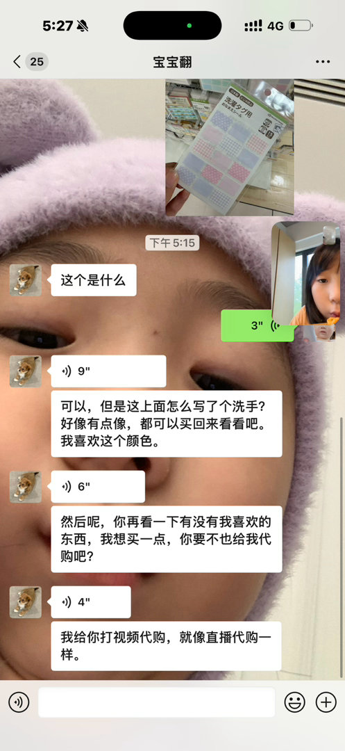 我也在干代购 ​​​