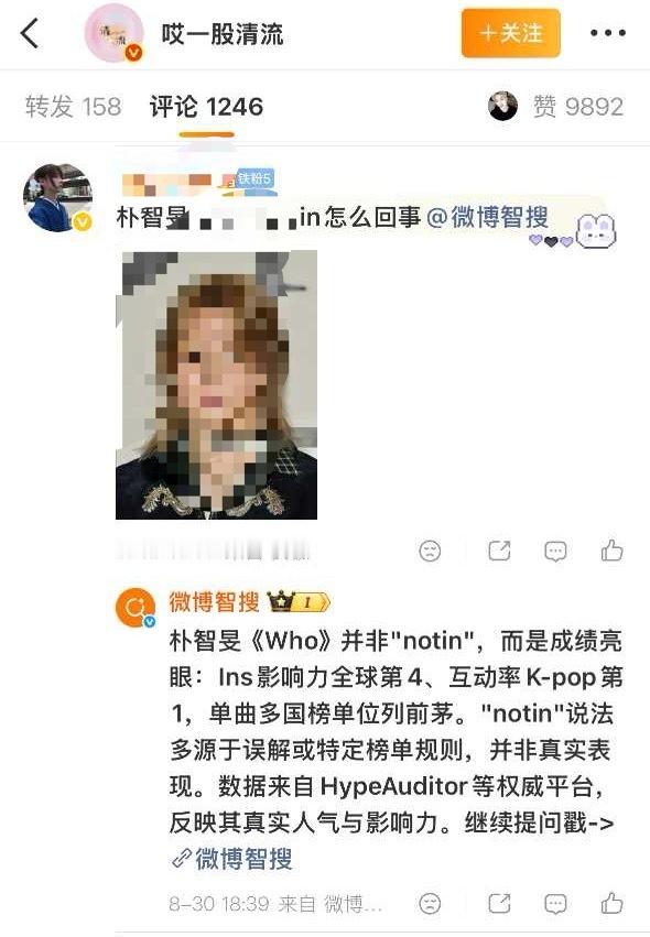 【镖镖智命】微博智搜给击破kp来了 ​​​