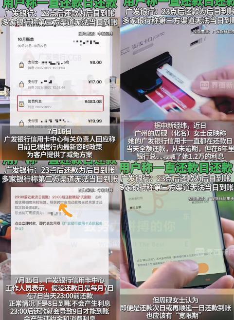 “火到人民日报了！”广州，一女子办了张信用卡，每月都按时在还款日还款，6年之后，