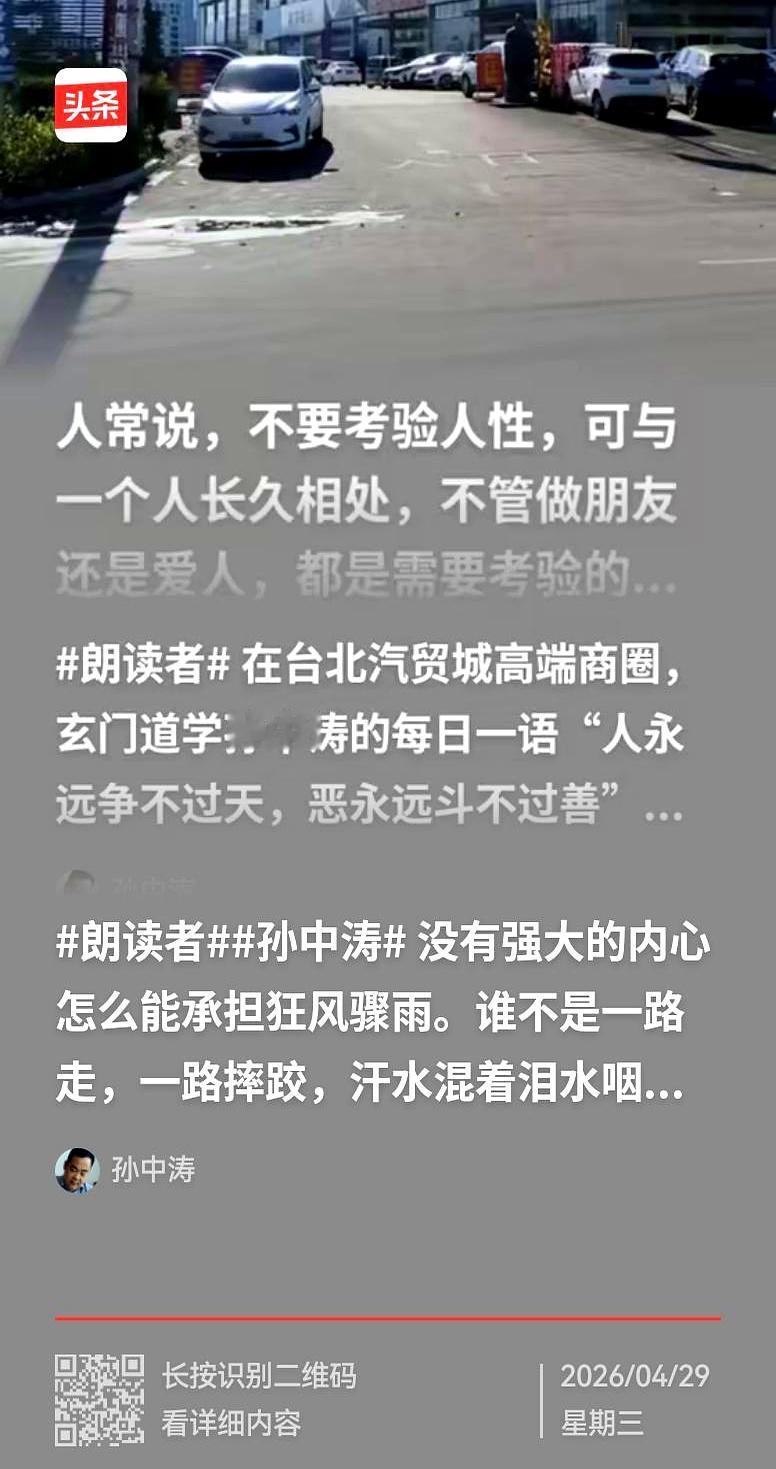孙中涛一句话点醒了我：“掌上千秋史，胸中百万兵”。
 

不读书，当老板也只是个