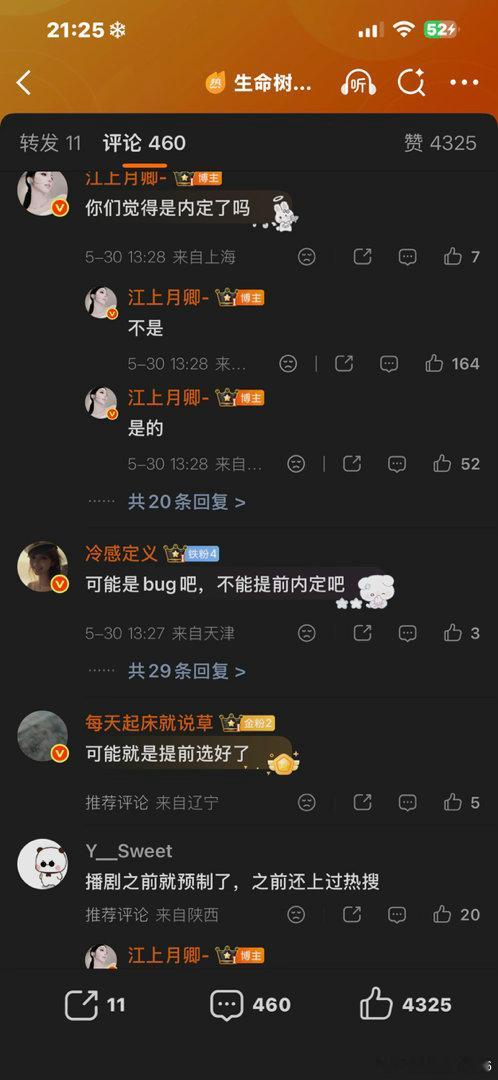 为了黑杨紫而硬黑。搞得自己智商堪忧！ 