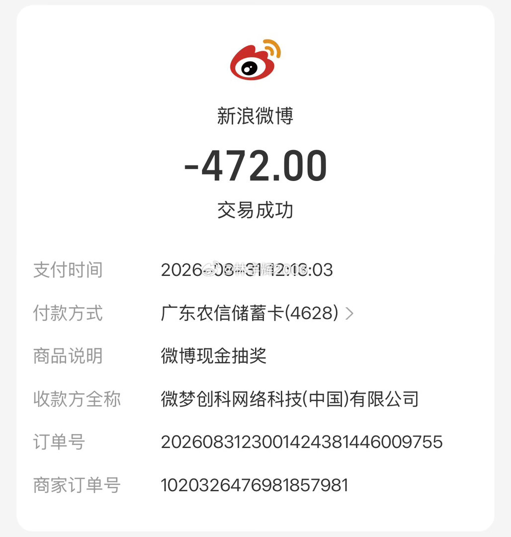 各位战友！现金红包已安排，点赞一共472个，现金472元，限量100个中奖名额，