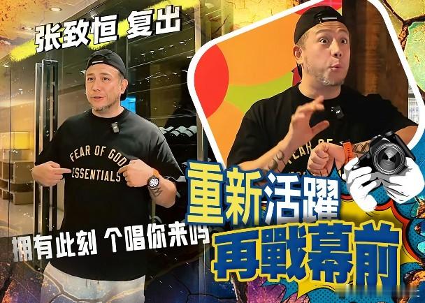 張致恒（Steven）與太太區燕雯（雯雯）結婚後四年抱四，為解決財困落力搵錢養家