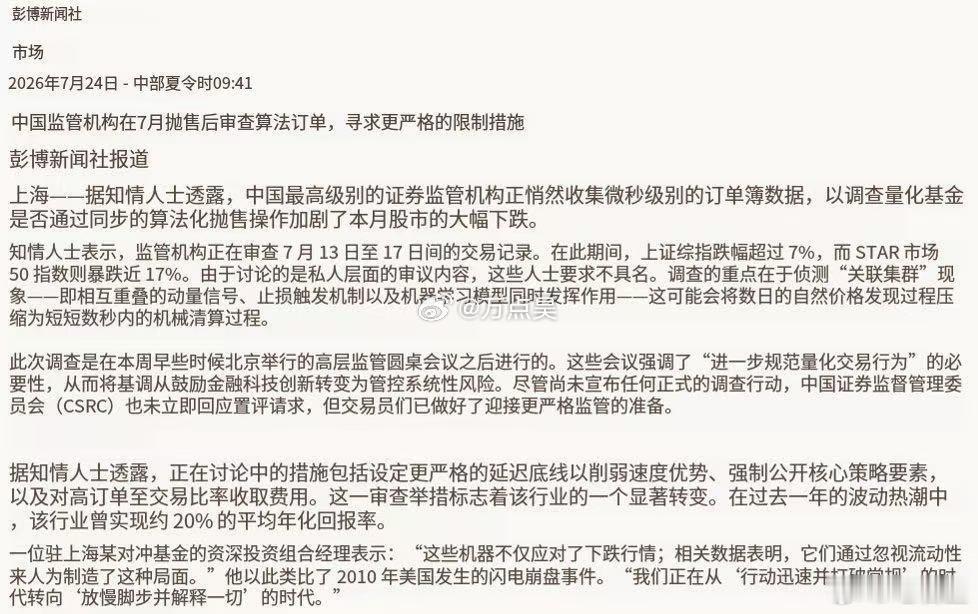这种新闻没有价值，目的就是老乡别走！ 