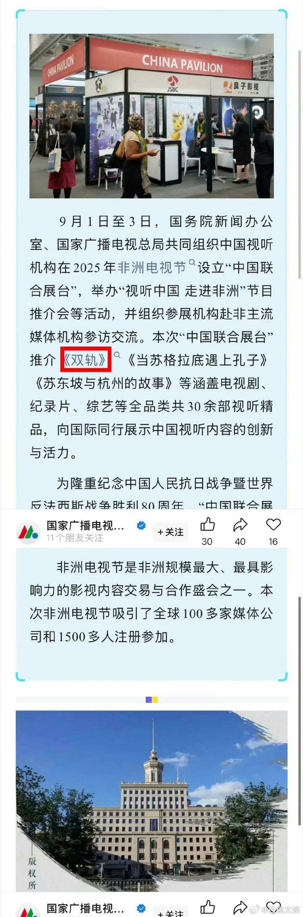 好啦，虞书欣的《双轨》过审下证。这部剧的故事围绕梦想与家庭，过审后播出安排也提上