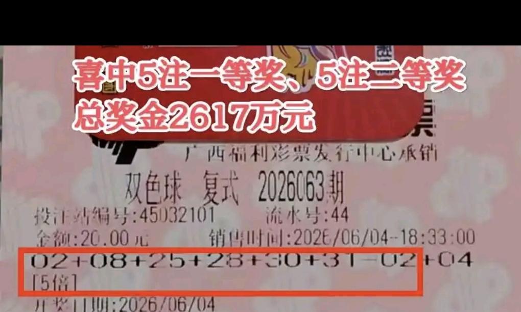 双色球再爆20注头奖，两期累计50注，返奖率亮眼。本期20注头奖均分1亿，单注5