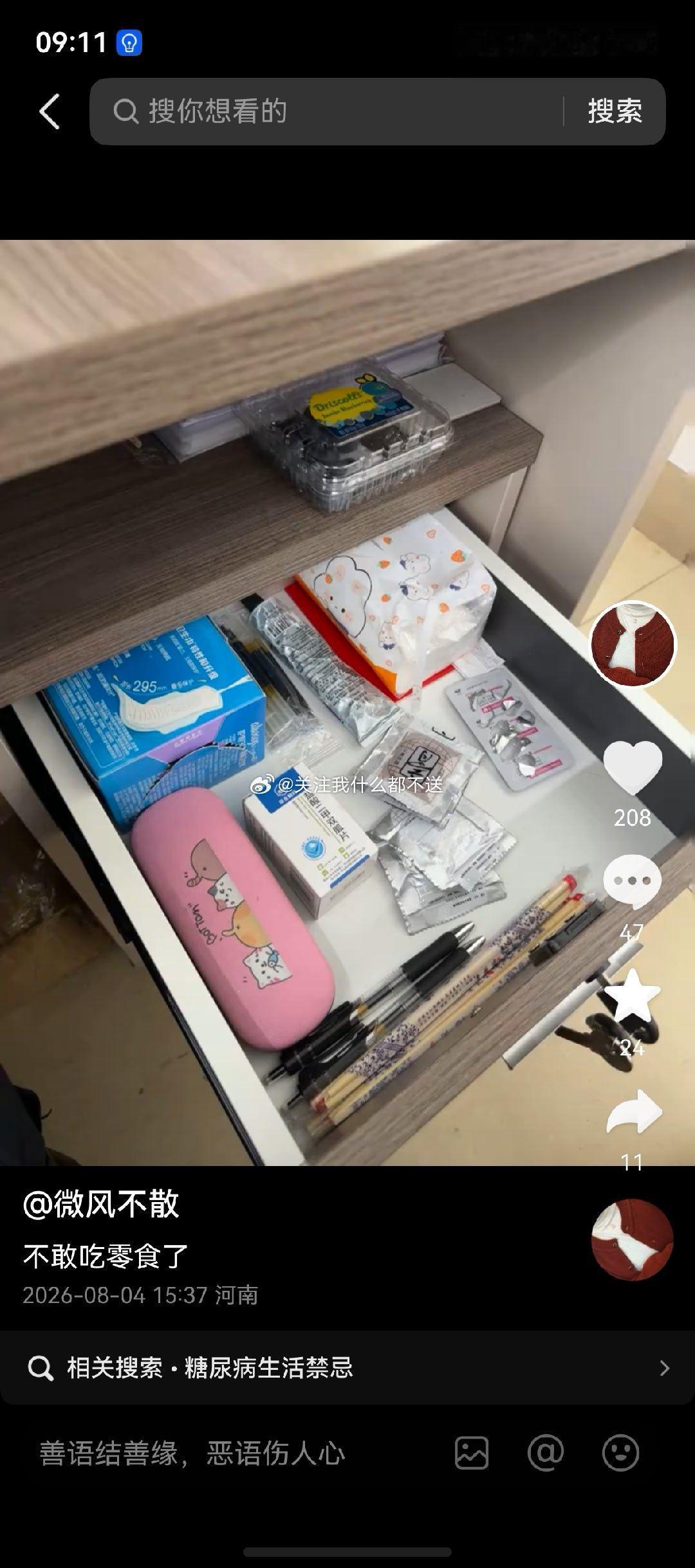 现在偷脸照偷奶照不够了是吧 