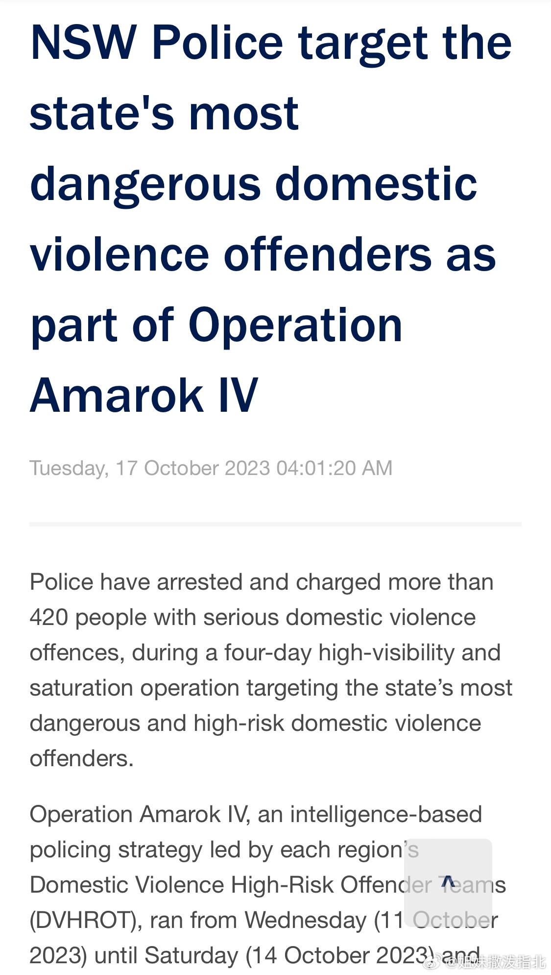 来赏🌕。在澳洲生活的姐妹分享了一则新闻：一个州的警察开展了针对家庭暴力犯罪者的