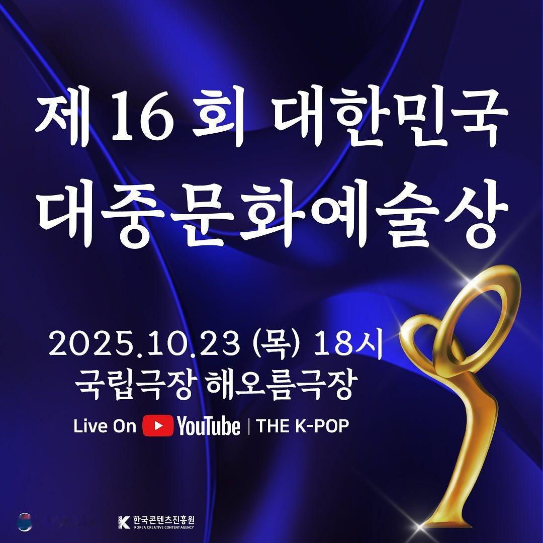 文化体育观光部和韩国文化信息振兴院15日公布了将于23日在首尔国立剧场举行的20