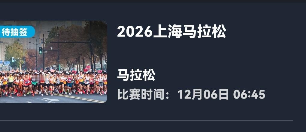 说好5月30日下午公布抽签结果，但现在是晚上9点多了，还没公布，啥情况？有人知道