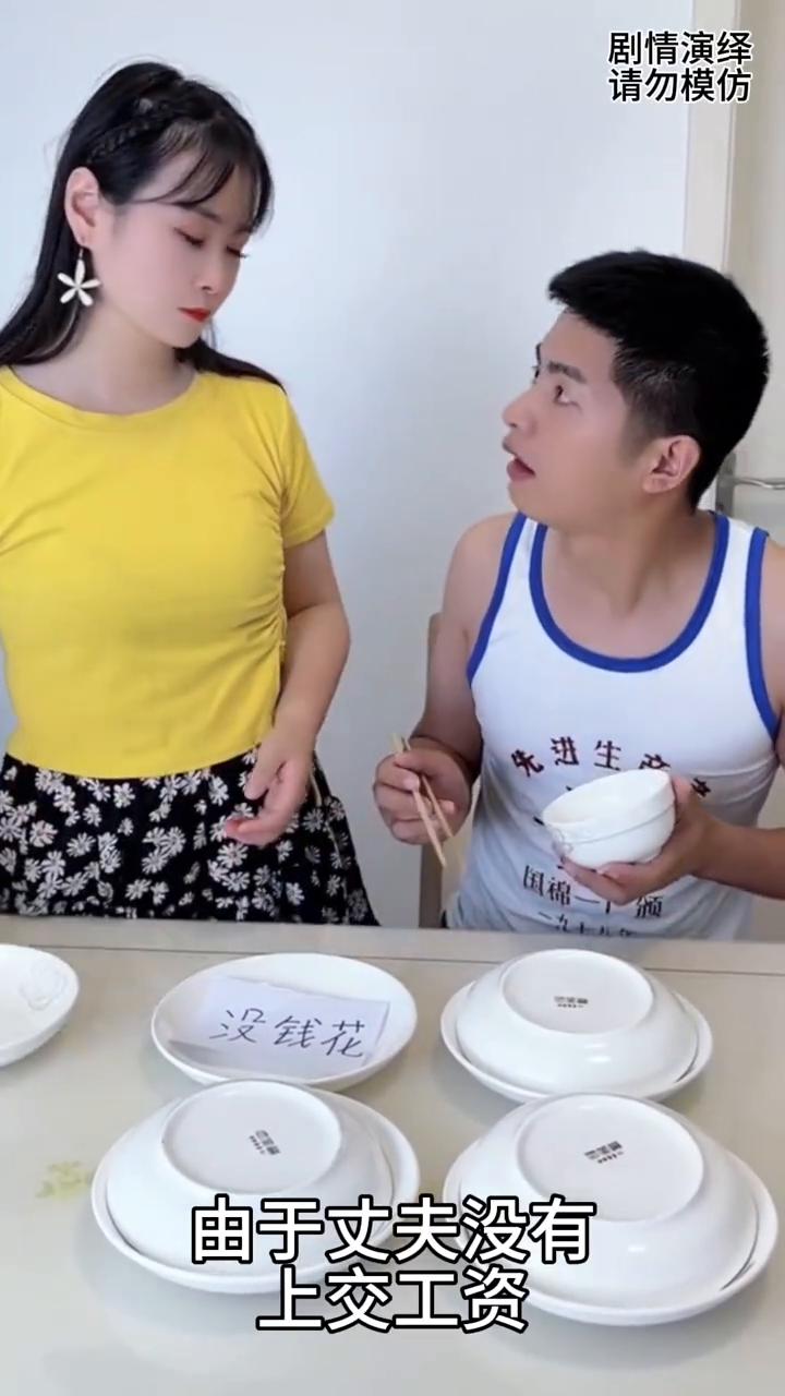 丈夫没有上交工资，媳妇做饭非常另类，这一幕真的太搞笑了。
中午吃饭时间到了，由于