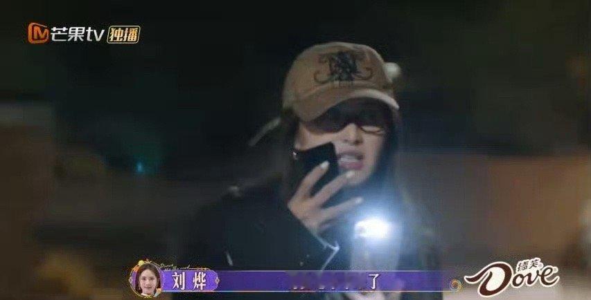 #刘烨一看就是能扛事的#刘烨办事也太靠谱了吧！主打一个情绪稳定，能扛事[可怜]。