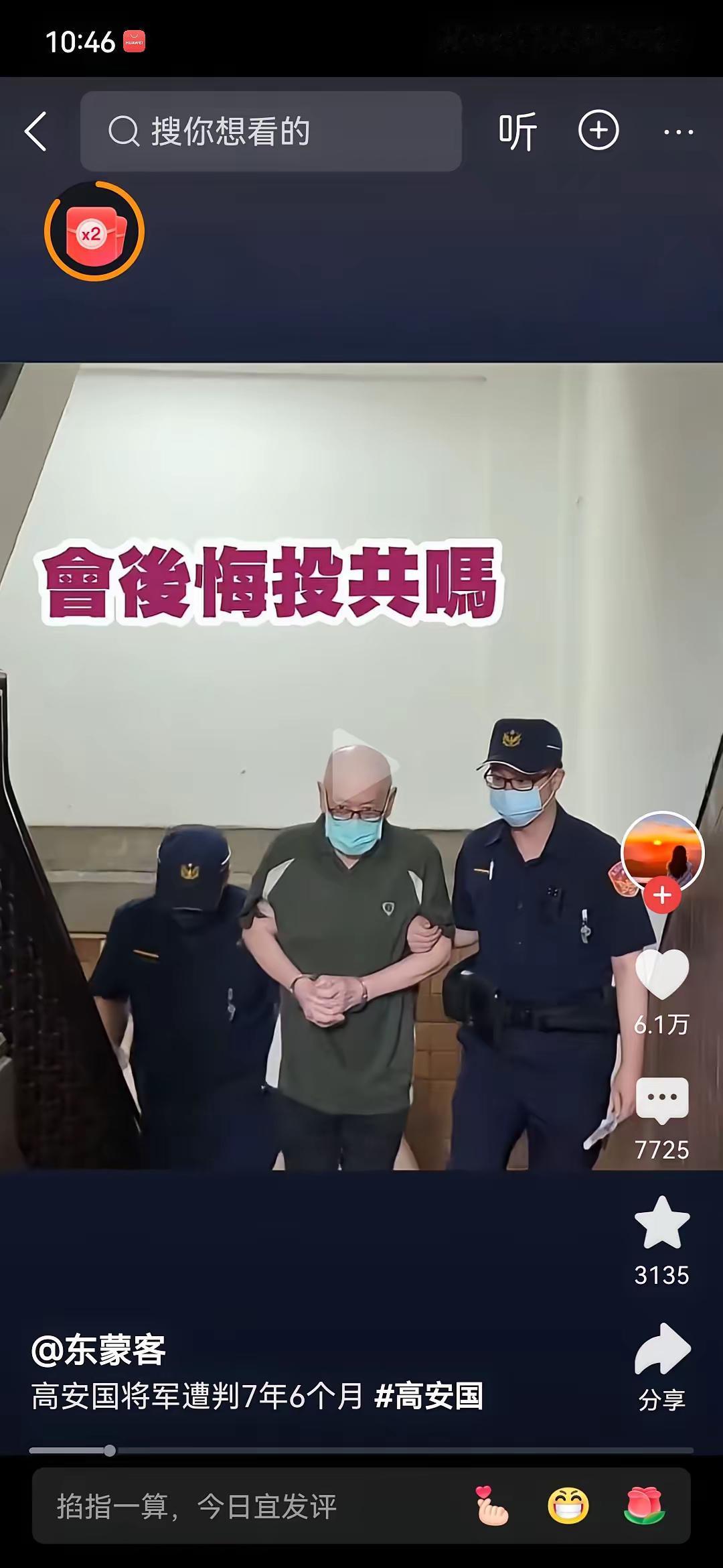 该怎样拯救高安国先生？
法律上，表明台湾“伪法院”判决无效，是政治迫害；依《反分