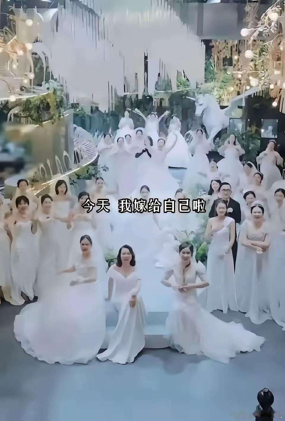 自己嫁给自己应该天天办。