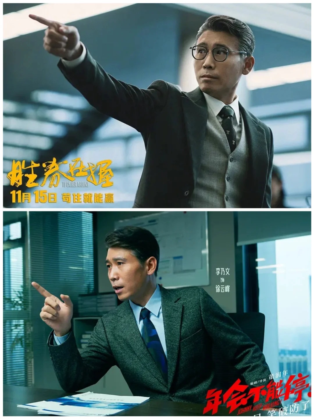 李乃文，你是从隔壁片场串班来的吧？电影《胜券在握》上映，又是一部满是互联网大厂、