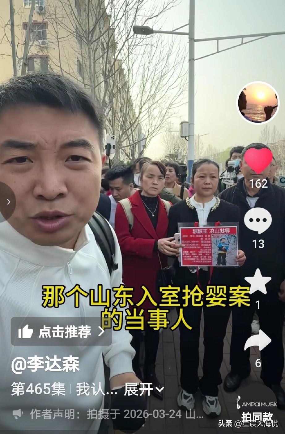 李达森太能蹭热度了，

前天刚蹭完厉怀远媳妇林丽的热度，

现在又蹭姜甲儒的热度