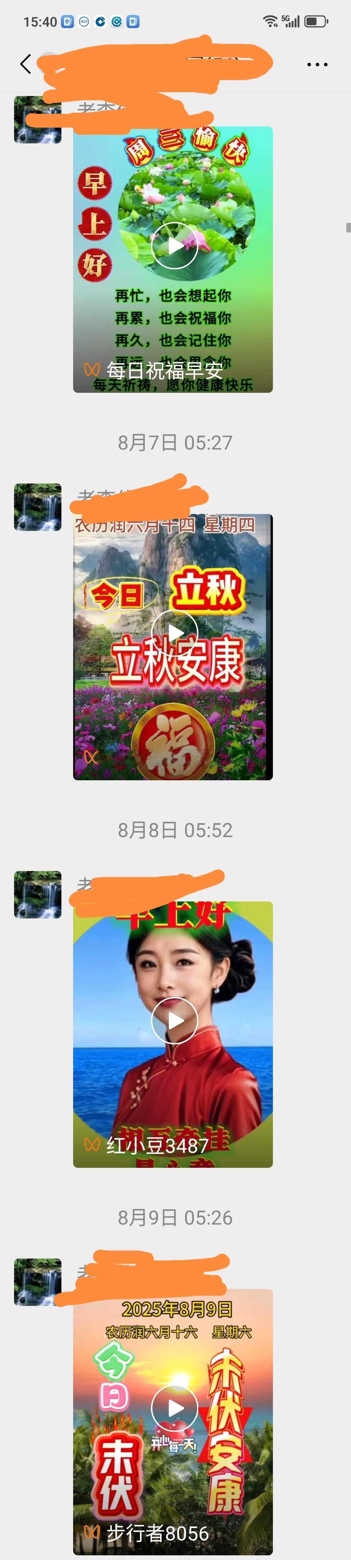 她从不回消息，他却年年发。
不是暧昧，是执念。
我替她回过一次，对方反而更勤了。