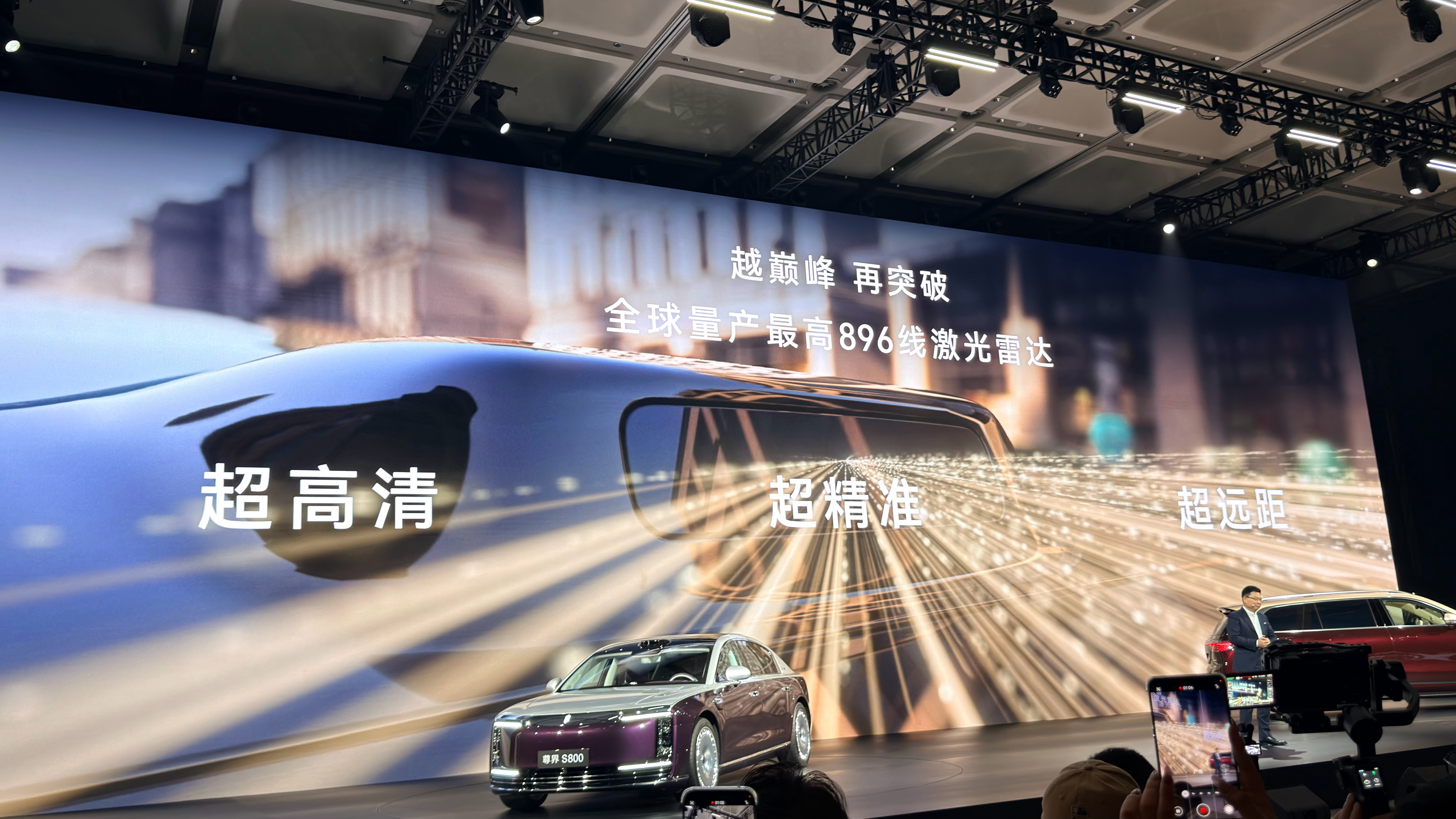 余承东带来了鸿蒙智行全新的896线的超高清、超精准、超远距激光雷达！