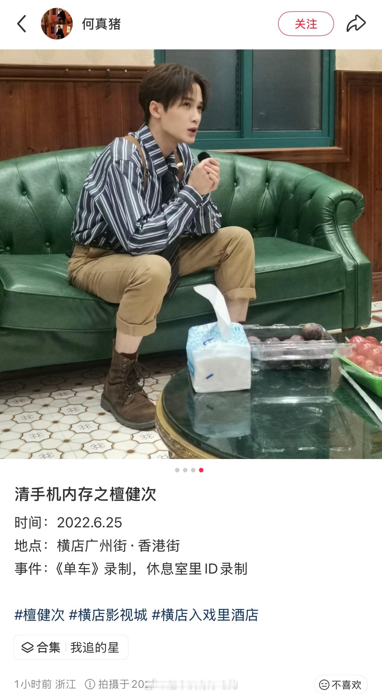 媒体人分享2022年的檀健次 