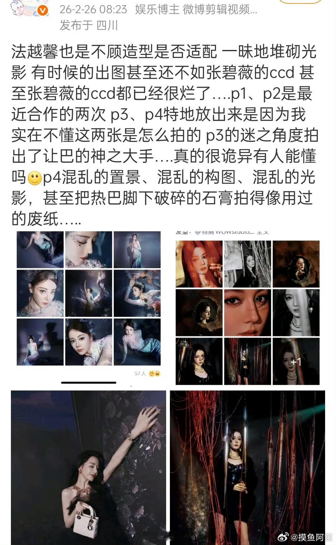 迪丽热巴粉丝因为春晚出图在抵制法越馨拍热巴……其实感觉拍的还行吧 