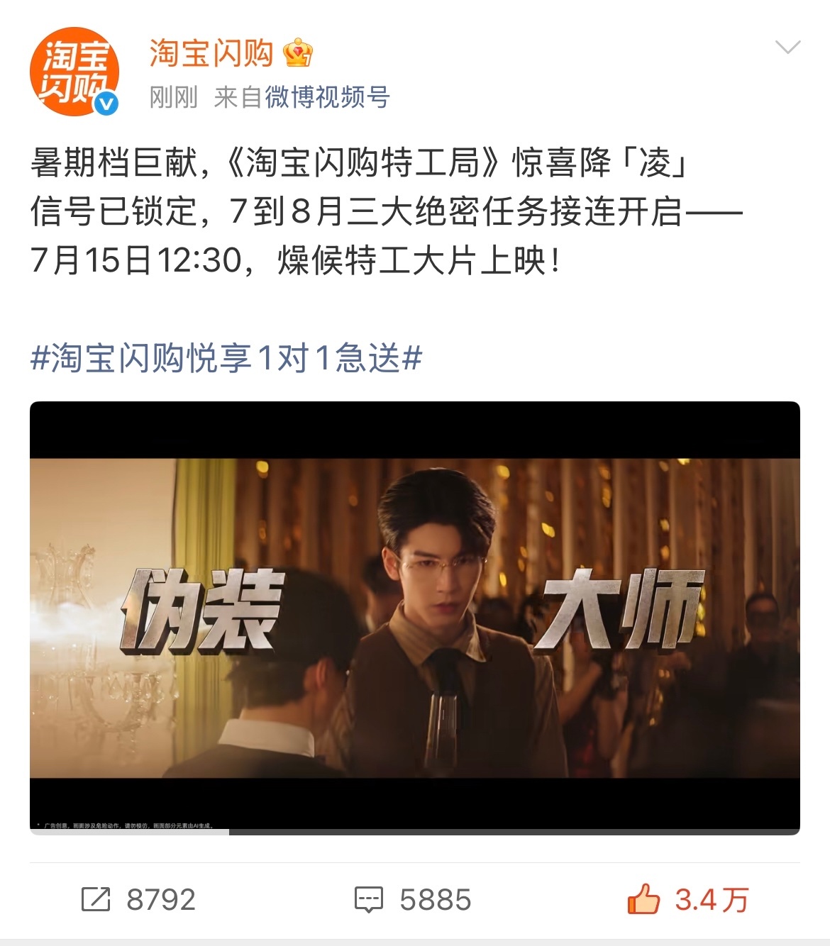淘宝闪购悦享1对1急送预告片质感高级电影感十足，每一帧氛围感直接拉满，满心期待7