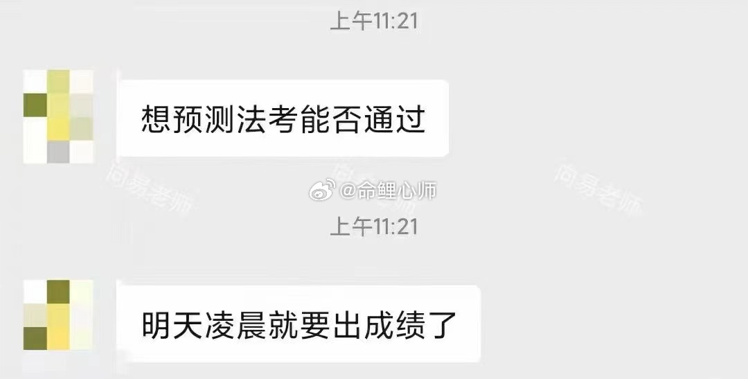 #法考成绩#预测法考能否通过？[太阳]明天凌晨要出成绩了，去年考了一次没通过，这