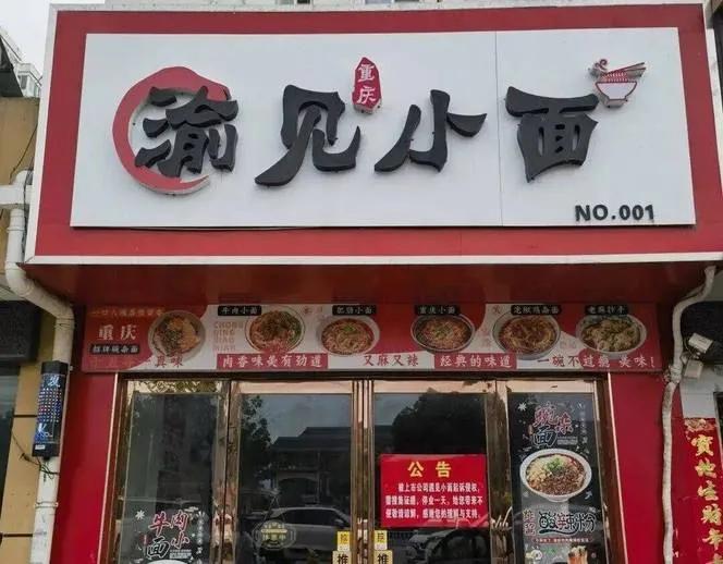 一家市值几十亿的上市公司，竟然把一家卖8块钱一碗面的夫妻店告上法庭。你开个小面馆